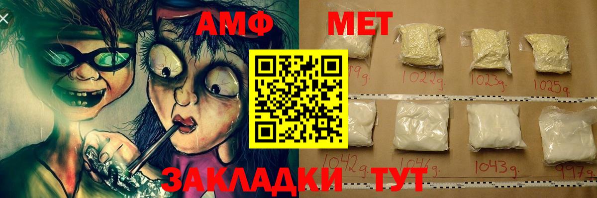 АМФЕТАМИН 98% Березники