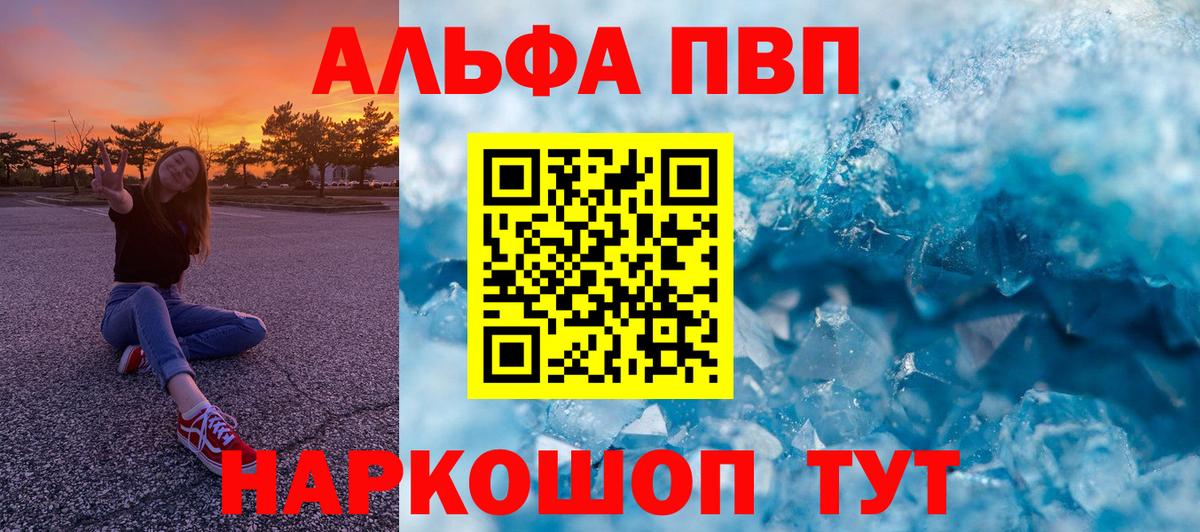 Alpha-PVP VHQ Березники