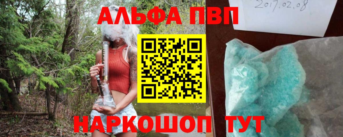 Альфа ПВП крисы CK  Вход с VPN  Альфа ПВП СК  продажа наркотиков  Березники  Alpha PVP VHQ  Alfa_PVP 