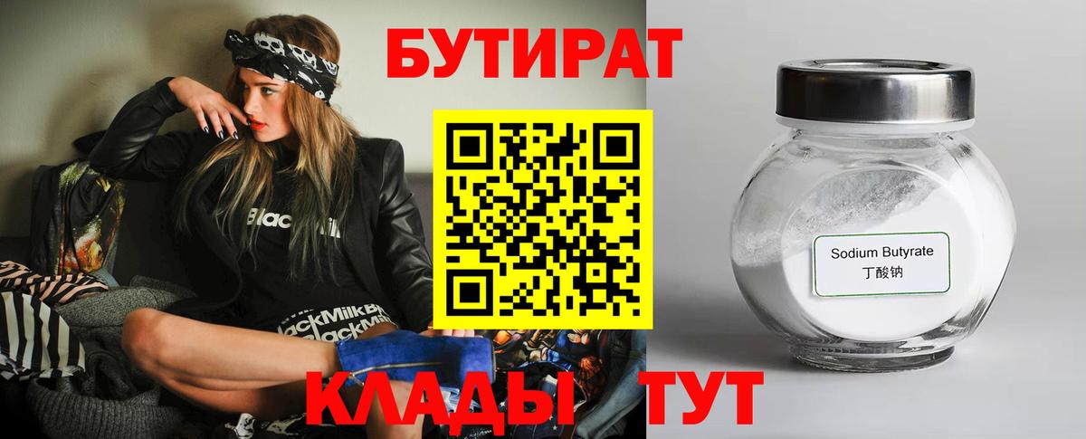 Березники  Бутират оксана  БУТИРАТ  Вход с VPN 
