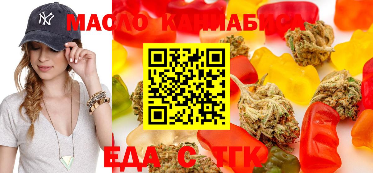 Березники  Печенье с ТГК конопля  Вход с VPN 
