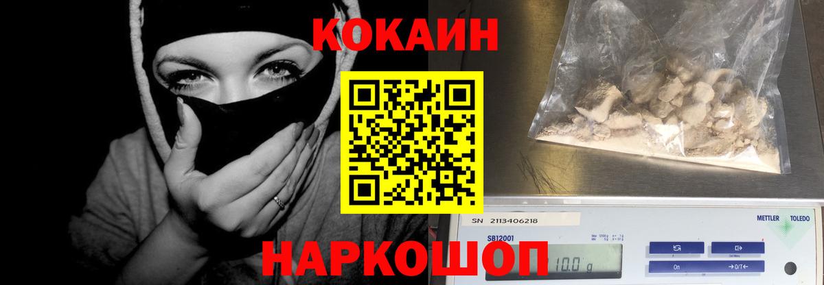 КОКАИН Fish Scale  Вход с VPN  Кокаин  Березники  COCAIN Боливия 