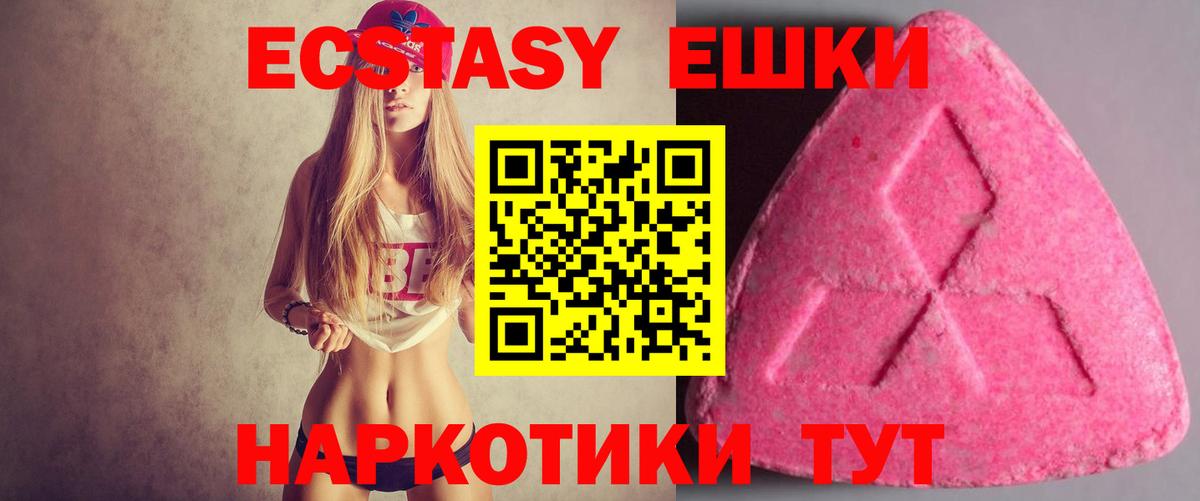 Ecstasy 99% Березники