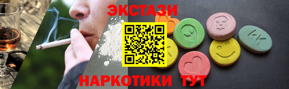Березники  Ecstasy круглые  Вход с VPN  Экстази Punisher 