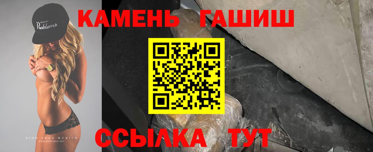 ГАШ убойный  Вход с VPN  Березники 