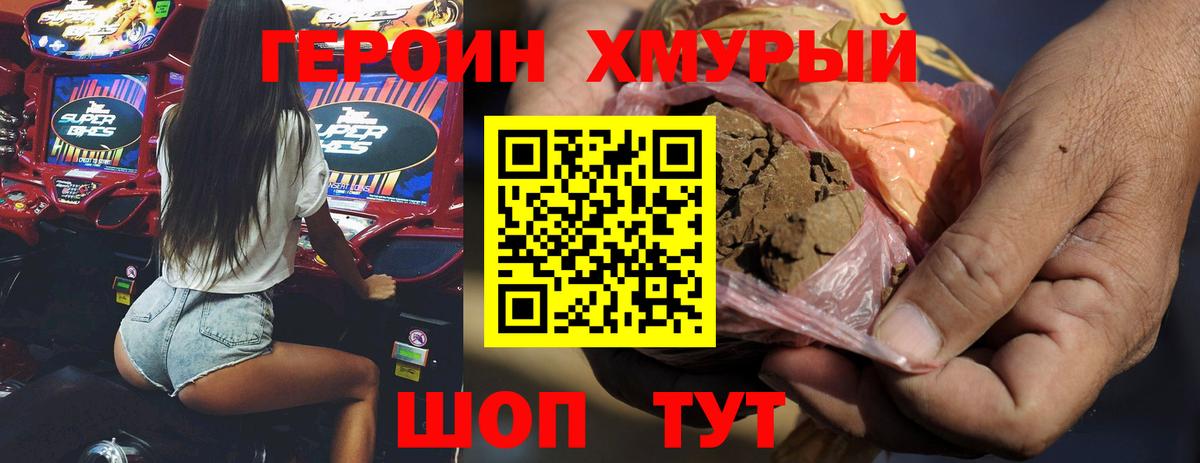 Героин белый  Вход с VPN  Березники 