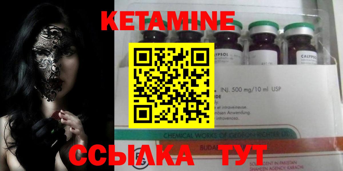 Березники  Кетамин ketamine  Вход с VPN 