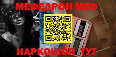 мефедрон Апшеронск