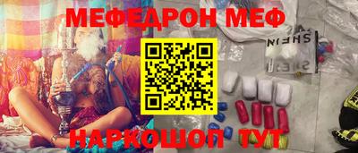 мефедрон Апшеронск