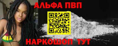мефедрон Апшеронск