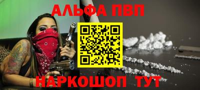 мефедрон Апшеронск