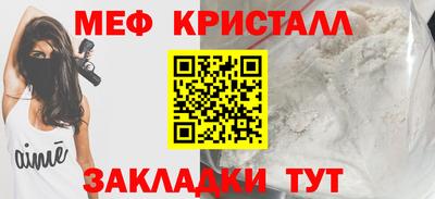 мефедрон Апшеронск