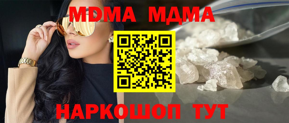 MDMA  MDMA crystal  Вход с VPN  MDMA crystal  Березники 