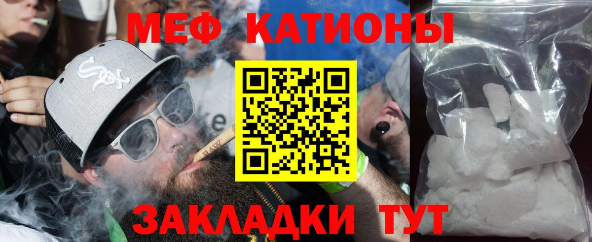 Мефедрон мука Березники