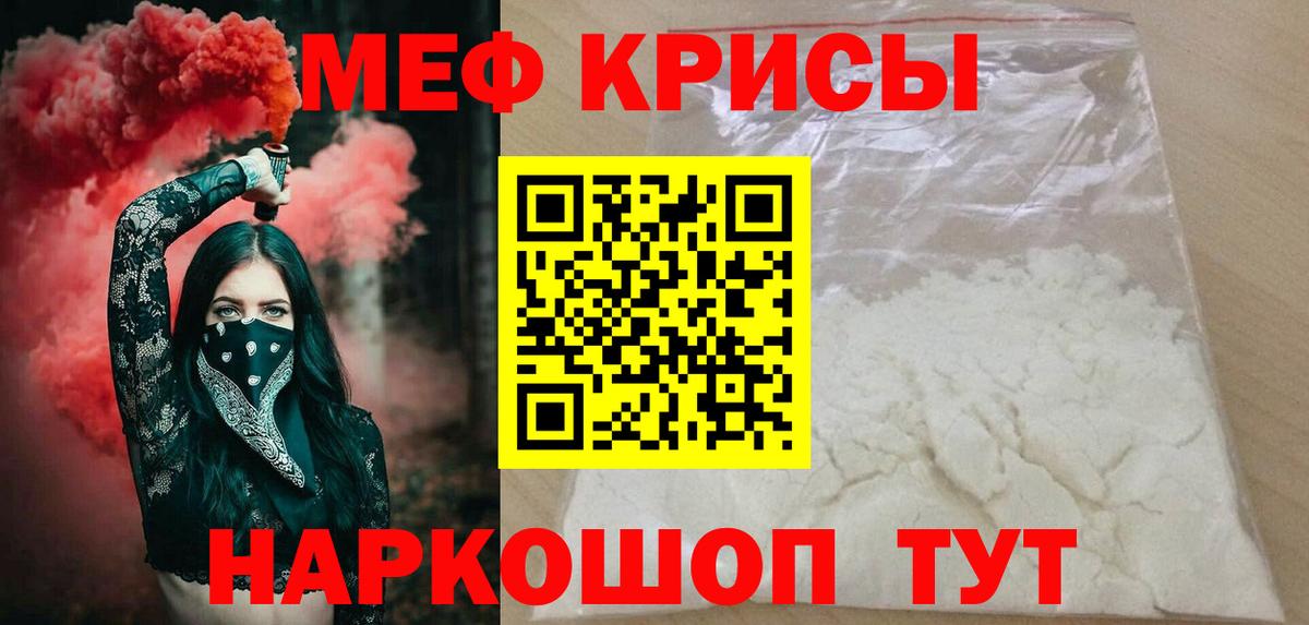 купить наркотик  Меф mephedrone  МЯУ-МЯУ VHQ  Вход с VPN  Березники 