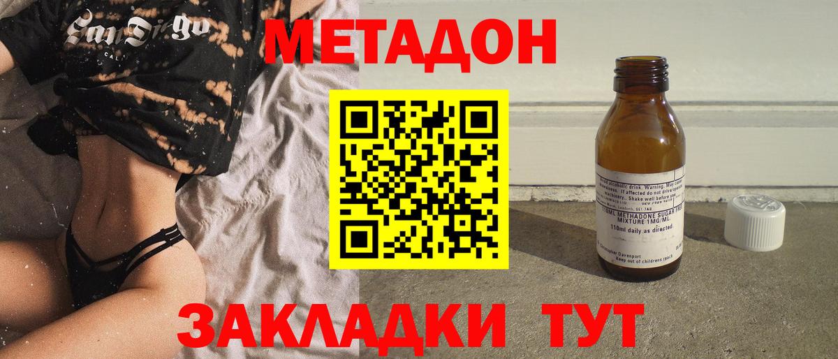 МЕТАДОН белоснежный Березники