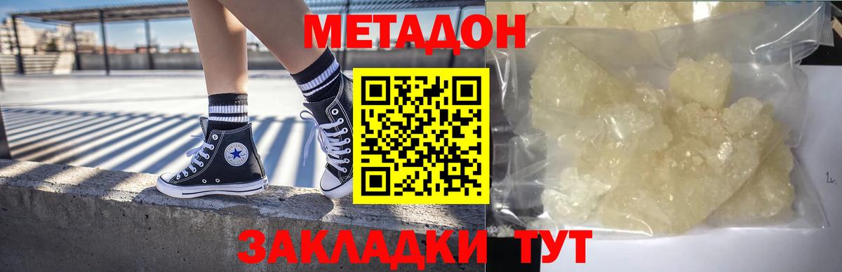 Березники  МЕТАДОН белоснежный  Вход с VPN 