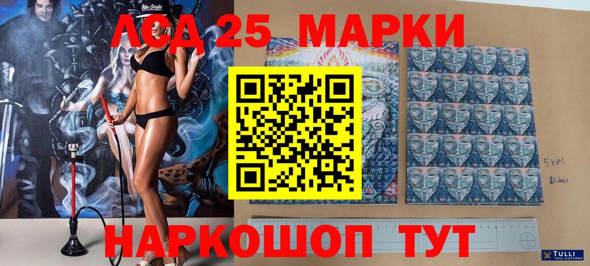Марки 25I-NBOMe 1500мкг  Вход с VPN  Березники 
