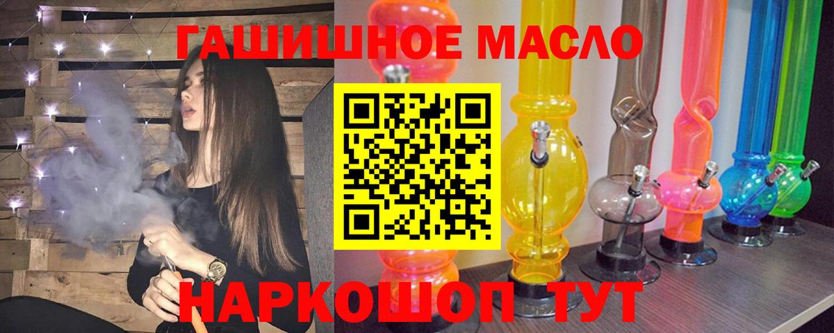ТГК вейп с тгк  дарнет шоп  Березники  Вход с VPN 