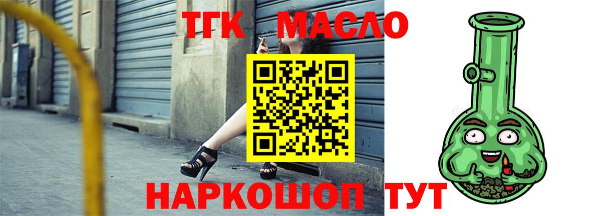 Дистиллят ТГК вейп Березники