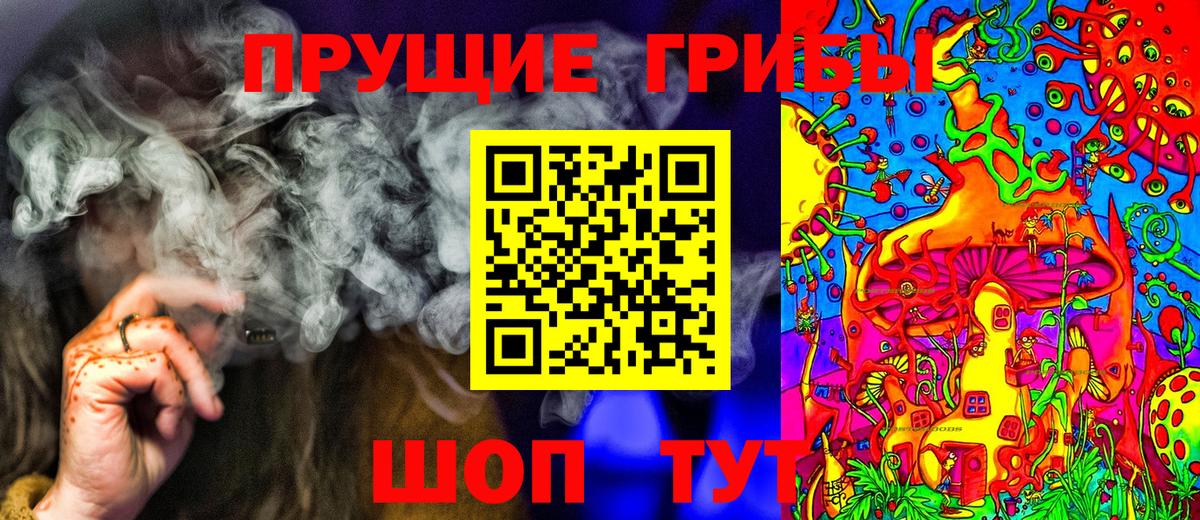 Псилоцибиновые грибы ЛСД  наркошоп  Березники  Вход с VPN  Галлюциногенные грибы Cubensis 