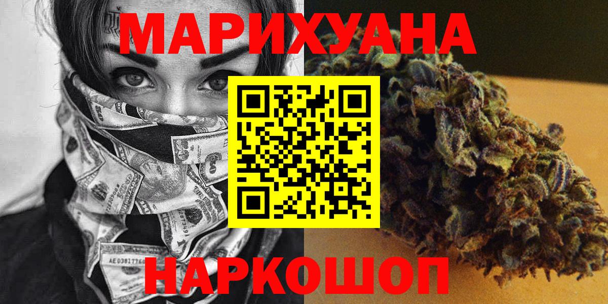Березники  Марихуана AK-47  МАРИХУАНА MAZAR  Вход с VPN  Бошки марихуана марихуана  Конопля Amnesia 